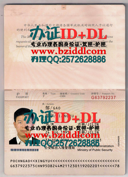 办中国旧版护照,Chinese old passport,出售中国老版护照照片,出售中国护照真实手持照片,出售真实老版护照扫描件照片