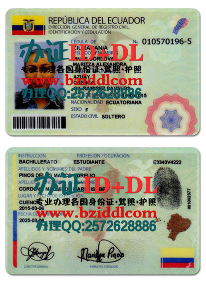 厄瓜多尔身份证,Ecuador identity card,Documento de identidad ecuatoriano