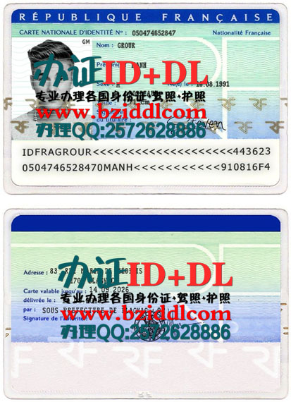 办法国身份证，French ID，Carte d'identité française，French identity card，出售法国真实身份证扫描件，出售真实法国手持身份证，在线制作法国身份证，制作法国手持身份证，法国身份证样本