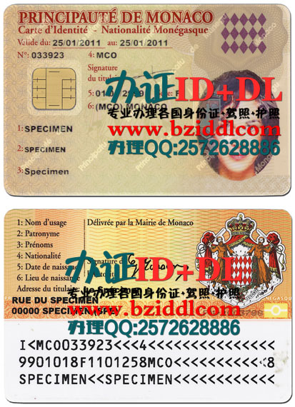 办摩纳哥身份证,Monégasque identity card,Monaco ID,出售真实摩纳哥身份证图片,办摩纳哥手持身份证,购买摩纳哥身份证摩纳哥身份证样本