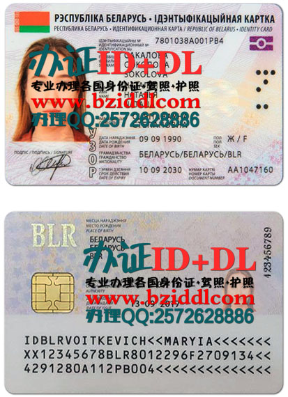办白俄罗斯身份证,Belarusian ID Card,ІД Беларусі,出售白俄罗斯身份证PSD模板,出售白俄罗斯真实身份证图片,办白俄罗斯高仿身份证,购买白俄罗斯身份证,白俄罗斯身份证样本