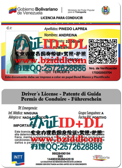 办委内瑞拉驾照,Venezuelan driver's license,Licencia de conducir venezolana
