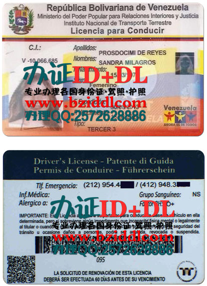 办委内瑞拉驾照,Venezuelan driver's license,Licencia de conducir venezolana,办委内瑞拉真实驾照,委内瑞拉驾照换中国驾驶证,出售委内瑞拉真实驾照图片,办委内瑞拉高仿驾驶执照,委内瑞拉驾照样本