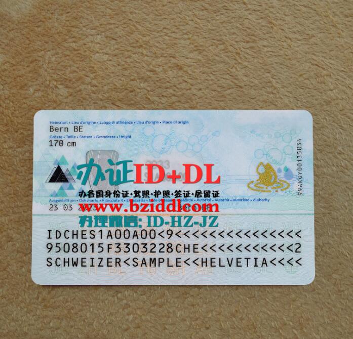办瑞士2023年最新身份证,Switzerland's latest ID card for 2023
