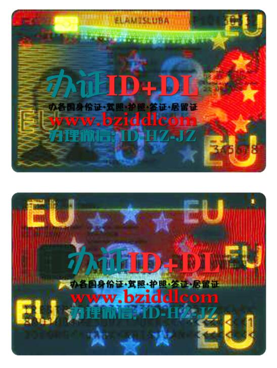 爱沙尼亚2020年居留证紫外线防伪全息图,UV anti-counterfeiting hologram of Estonia's 2020 residence permit