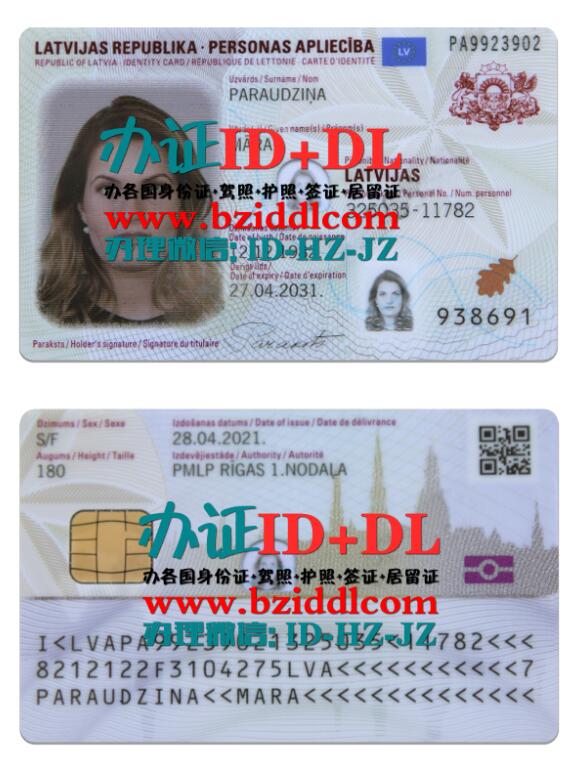 拉脱维亚2021年身份证PSD模板,Latvia 2021 ID Card PSD Template
