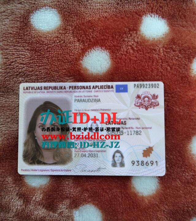 办拉脱维亚2021年身份证样本,Latvia 2021 ID Card Sample