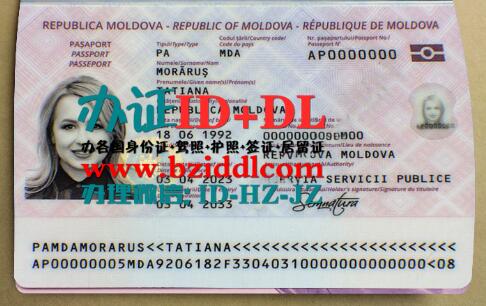 办摩尔多瓦2023年护照样本,Moldovan passport sample for 2023