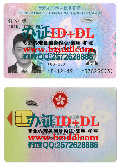  香港新版身份证，Kong ID，香港地4代身份证样本