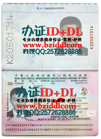 办香港新版护照样本,HK passport,香港新版护照样本
