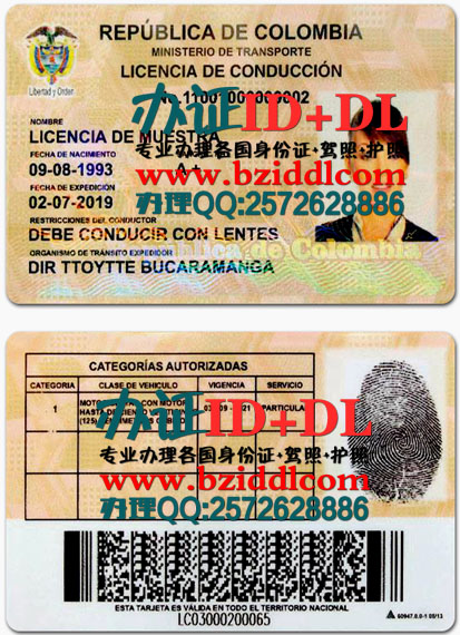 办哥伦比亚驾照Colombian Driver's License,Licencia de conducir colombiana,办哥伦比亚驾照,出售真实哥伦比亚真实驾照，办哥伦比亚手持驾照