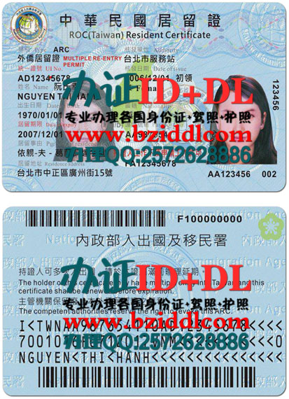 办台湾居留证，Taiwan residence permit，办台湾绿卡,Taiwan Green Card，台湾外来人员居留证,中华民国居留证,外侨居留证,台湾地区居留证，台湾永久居留证样本