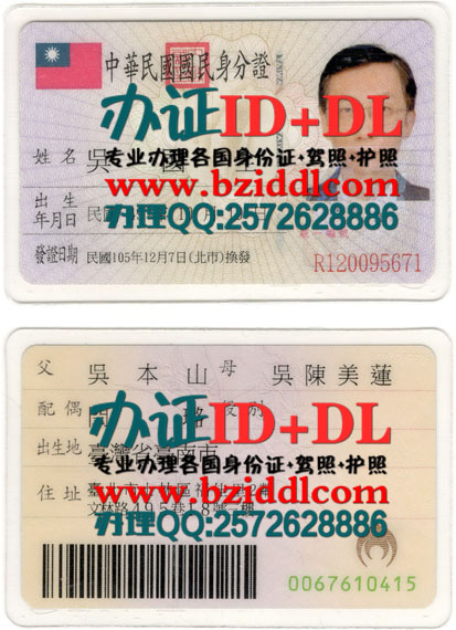 办台湾驾照,Taiwan driver's license,台湾驾驶证样本,在线制作台湾驾照,办真实台湾驾驶证,台湾驾照样本