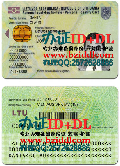 办立陶宛身份证,Lithuanian ID Card,立陶宛身份证样本,Lietuvos asmens tapatybės kortelė,办立陶宛手持身份证,办立陶宛高仿身份证,制作立陶宛电子版身份证图片,出售立陶宛真实身份证照片,购买立陶宛身份证,立陶宛共和国身份证样本