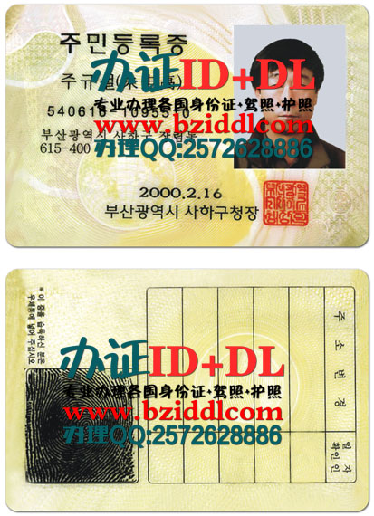 办韩国身份证,한국 신분증,Korean ID card,办韩国手持身份证,出售韩国真实身份证图片,在线制作韩国身份证,韩国身份证补办,办高仿韩国身份证,韩国身份证样本