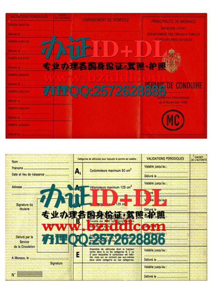 办摩纳哥驾照,Monaco Driver's License,Permis de conduire monégasque,Permis de conduire Monaco,摩纳哥驾照翻译,摩纳哥驾照换中国驾照,办真实摩纳哥驾照,摩纳哥驾照样本