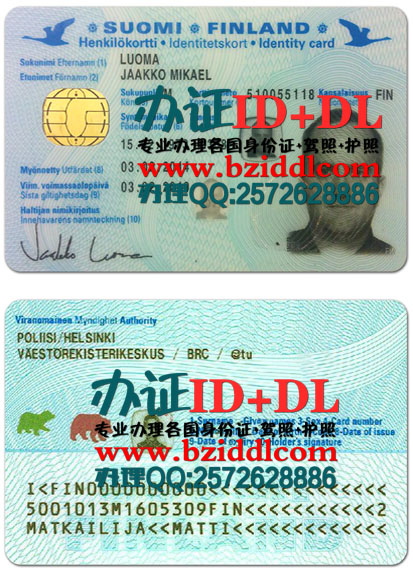 芬兰旧版身份证，办芬兰身份证Finnish ID card需要提供以下资料