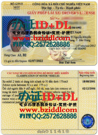 办越南驾照,Giấy phép lái xe việt nam,Bằng lái xe việt nam,Vietnam driving license,出售越南驾驶证图片,办越南真实驾照,办越南驾照换中国驾照,越南驾照翻译,越南驾照样本