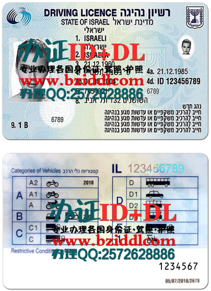 办以色列驾照,רישיון נהיגה ישראלי,Israeli driving license,办以色列真实驾照,办以色列高仿驾照,出售以色列驾驶执照PSD模板,购买以色列驾照,以色列驾照翻译,以色列驾照换中国驾照,以色列驾照样本