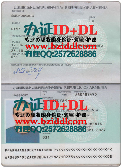 办亚美尼亚护照,Armenian passport,Հայկական անձնագիր,出售亚美尼亚真实护照,办亚美尼亚高仿护照,办亚美尼亚真实有效护照,出售亚美尼亚护照PSD模板,亚美尼亚共和国护照样本