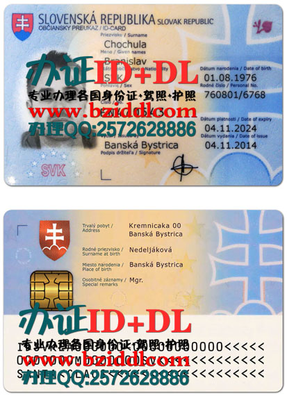 办斯洛伐克身份证,Slovenský občiansky preukaz,Slovak identity card,Slovak national ID card,出售斯洛伐克真实身份证图片,出售斯洛伐克身份证PSD模板,办斯洛伐克真实身份证,办斯洛伐克高仿身份证,购买斯洛伐克身份证,在线制作斯洛伐克身份证,斯洛伐克身份证样本