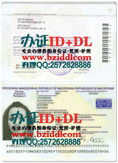 办北马其顿护照,Пасош за Северна Македонија,North Macedonia passport,办北马其顿真实有效护照,出售北马其顿真实有效护照图片,出售北马其顿护照PSD模板,在线制作北马其顿高仿护照,在线制作北马其顿电子版护照,购买北马其顿护照,北马其顿护照样本
