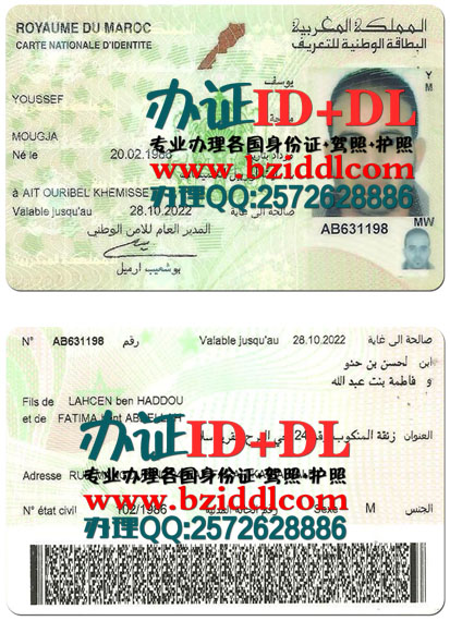 办摩洛哥身份证,الهوية المغربية,Moroccan ID,办摩洛哥真实身份证,出售摩洛哥真实有效身份证图片,出售摩洛哥身份证PSD模板,办理摩洛哥高仿身份证,购买摩洛哥身份证,摩洛哥身份证样本