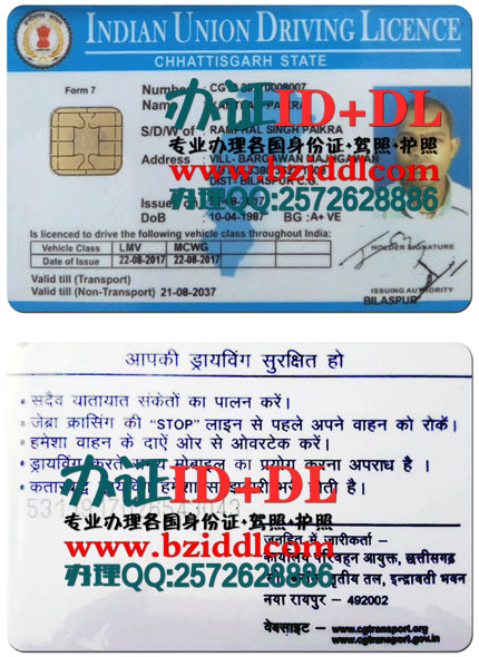 办印度恰蒂斯加尔邦驾照,Chhattisgarh driver's license,Indian Chhattisgarh driver's license,办印度恰蒂斯加尔邦真实驾照,出售印度恰蒂斯加尔邦驾照PSD模板,购买印度恰蒂斯加尔邦驾照,印度恰蒂斯加尔邦驾照样本