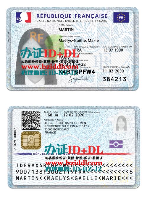 法国最新身份证PSD模板,French latest ID PSD template