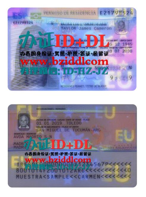 西班牙最新居留证紫外线功能,Spain's latest residence permit UV function