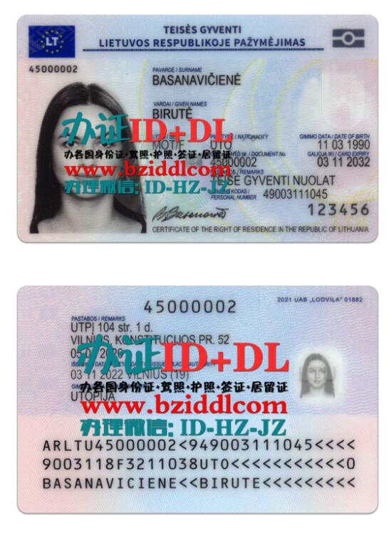 立陶宛居留许可证2022年版最新PSD模板,Lithuanian residence permit 2022 version of the latest PSD template