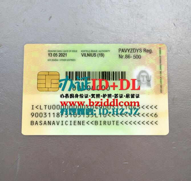 立陶宛身份证最新(2021年-至今版本)Lithuanian ID card latest (2021-to the present)