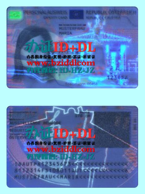 奥地利最新身份证2021年版本紫外UV防伪,Austria's latest ID card 2021 version UV UV anti-counterfeiting