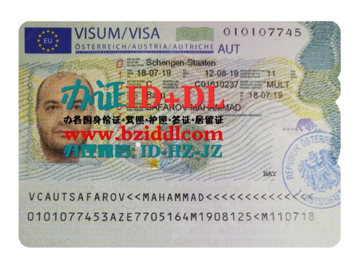奥地利签证PSD模板,Austria Visa PSD Template