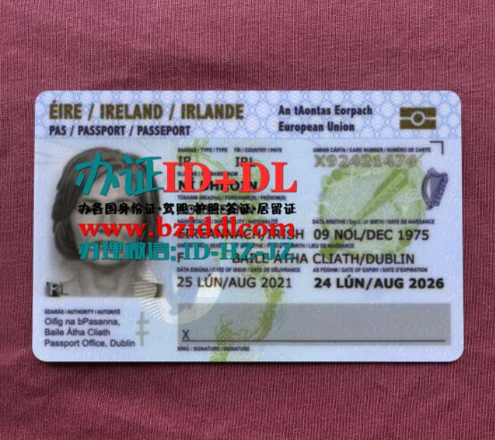 办爱尔兰2021年最新身份证Ireland latest ID card 2021