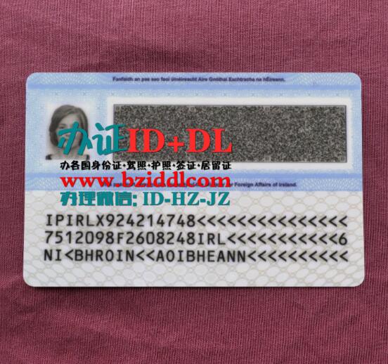 办爱尔兰最新身份证(2021年-至今版本)Ireland's latest ID card (2021-present version)