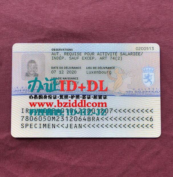 办卢森堡最新居留许可证Luxembourg latest residence permit