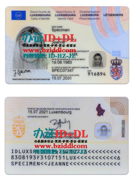 卢森堡最新身份证PSD模板2021-至今,Luxembourg Latest ID Card PSD Template 2021-present