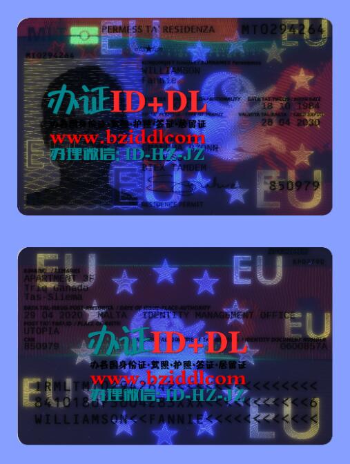 办马耳他2020年居留证UV紫光防伪,Malta 2020 residence permit UV violet light anti-counterfeiting