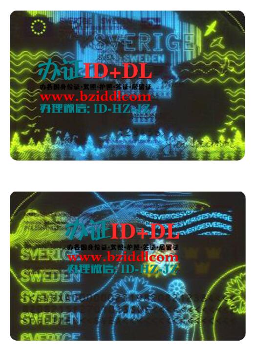 瑞典最新身份证2022年-至今版本紫外线功能The latest ID card of Sweden 2022-Version of UV function