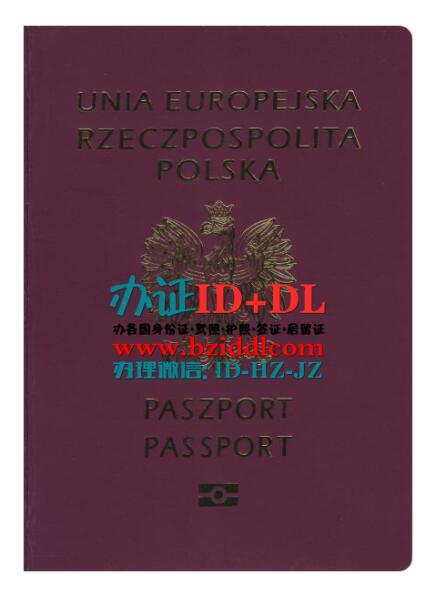 办波兰最新护照,Poland's latest passport