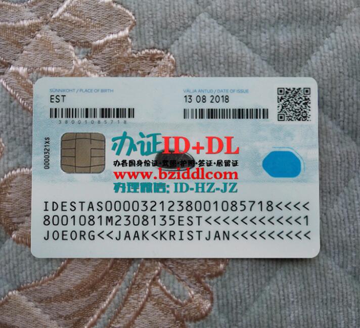 爱沙尼亚最新身份证样本,Latest ID card samples from Estonia