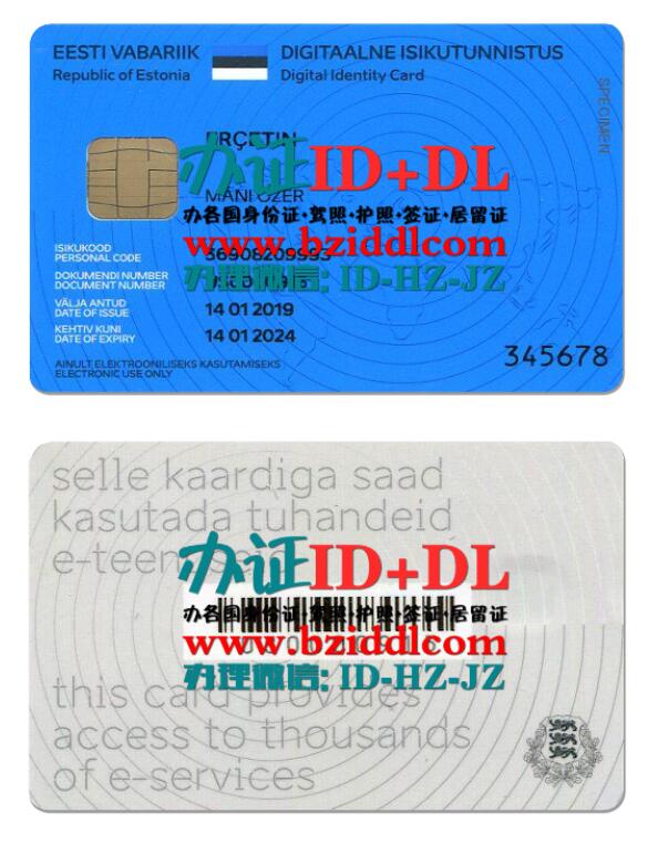 爱沙尼亚电子居民的数字身份证,Digital ID card for Estonian electronic residents