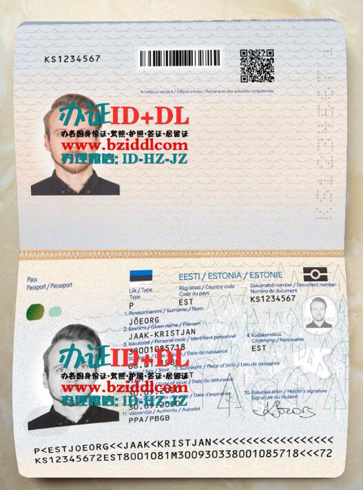 办爱沙尼亚最新护照2021年版本,Estonia's latest passport 2021 version