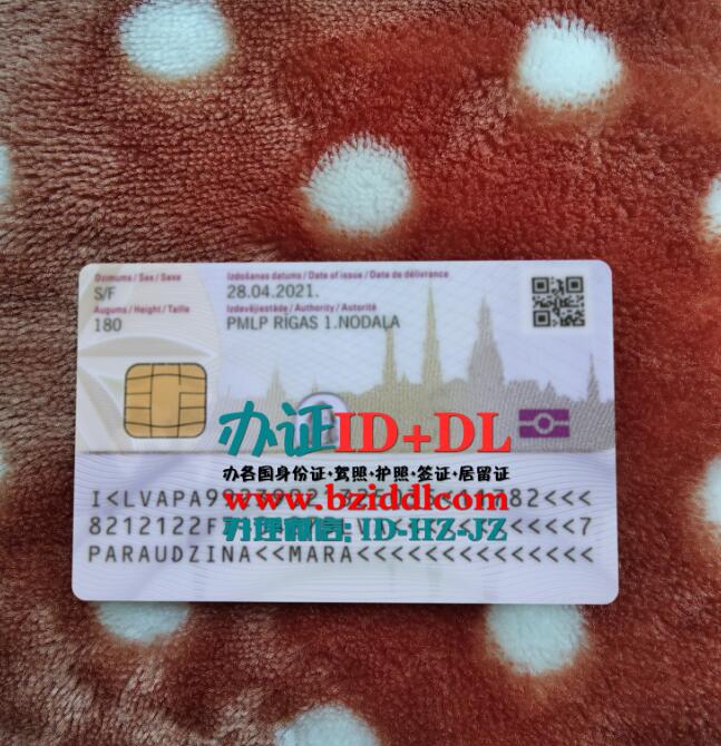 办拉脱维亚2021年最新身份证版本,Latvia's latest ID version for 2021