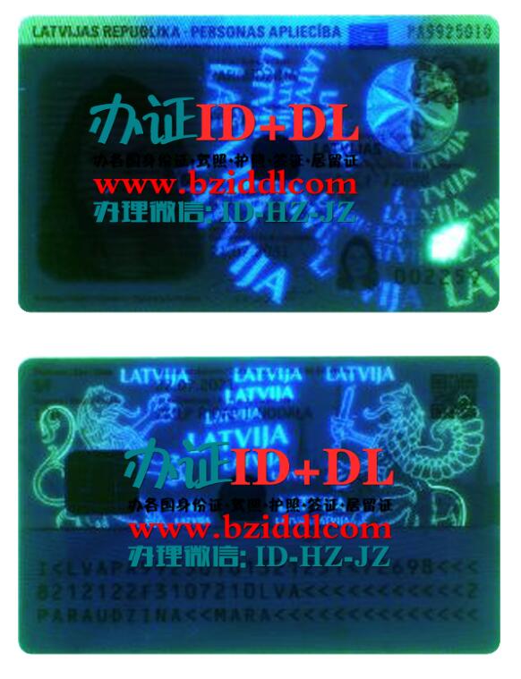 拉脱维亚2021年最新身份证紫外线防伪,Latvia's latest ID card for 2021 UV anti-counterfeiting