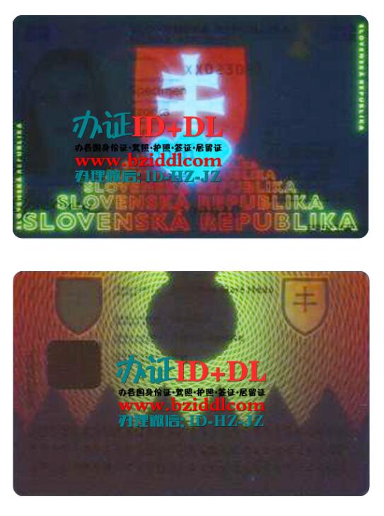 斯洛伐克2022年身份证紫外线全息图,UV hologram of Slovakia's 2022 ID card