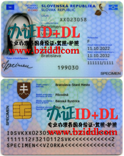 怎么办理斯洛伐克身份证,办斯洛伐克真实身份证,如何申请斯洛伐克身份证