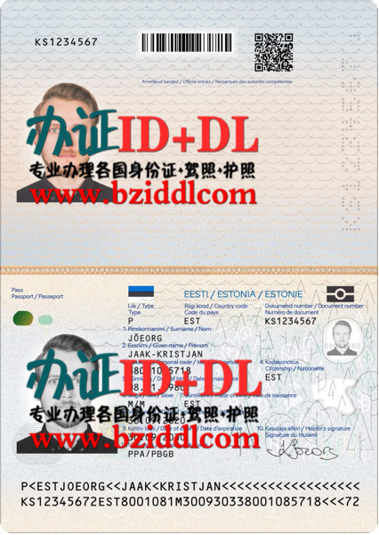 哪里能办爱沙尼亚护照,办爱沙尼亚带芯片护照,办爱沙尼亚护照