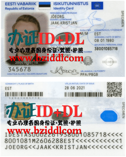 办爱沙尼亚高仿身份证,办爱沙尼亚真实身份证,哪里能办爱沙尼亚身份证
